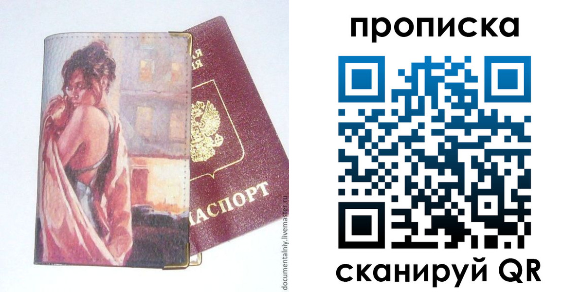 найти адрес прописки в Старой Руссе