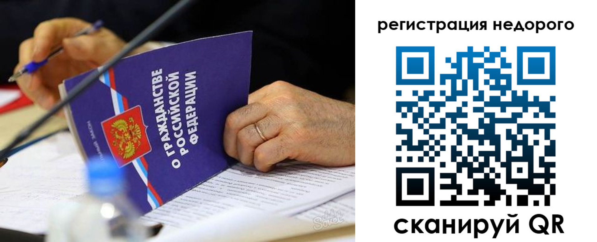 прописка иностранных граждан в Старой Руссе