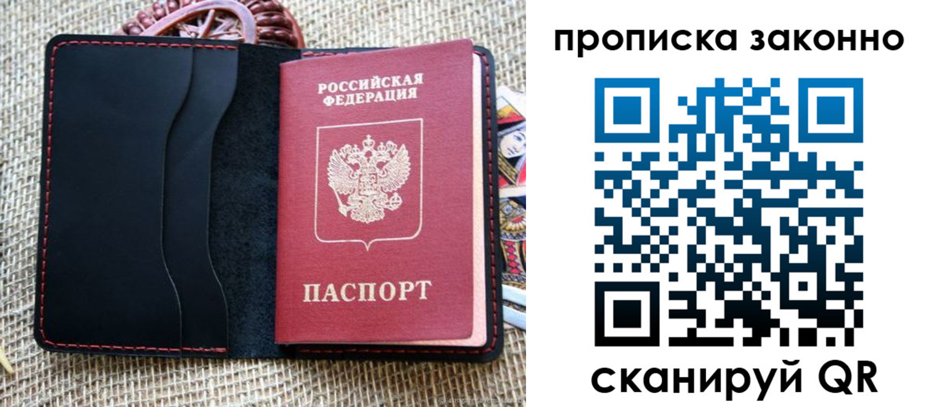 временная регистрация адрес в Старой Руссе