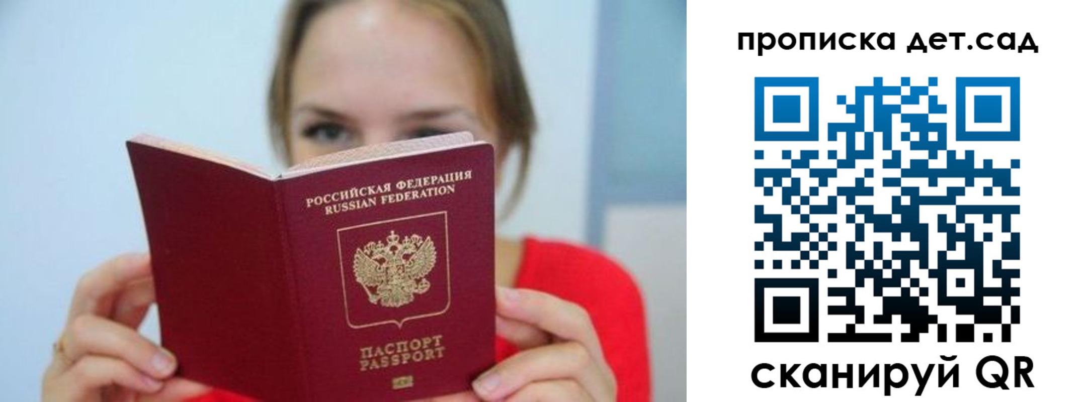 где прописаться в Старой Руссе
