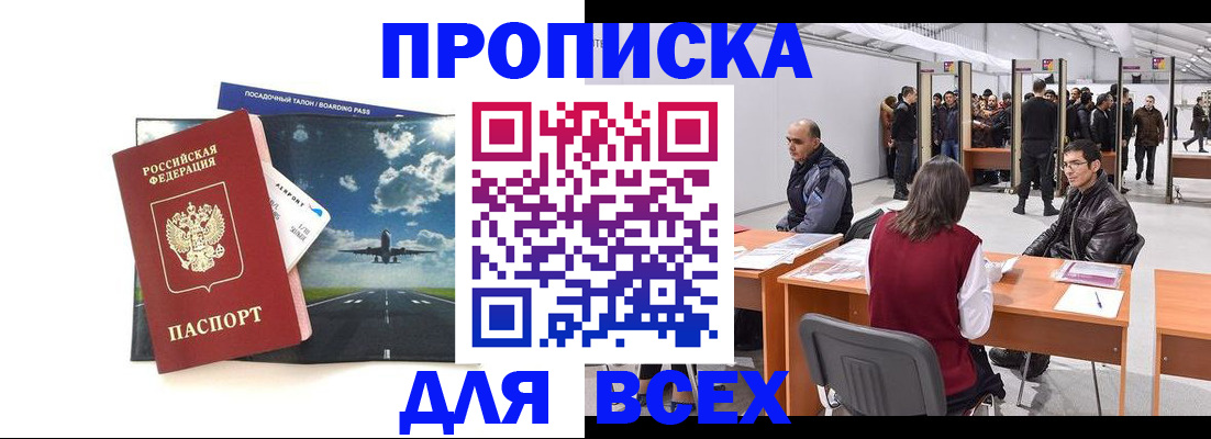 временная регистрация госуслуги в Старой Руссе