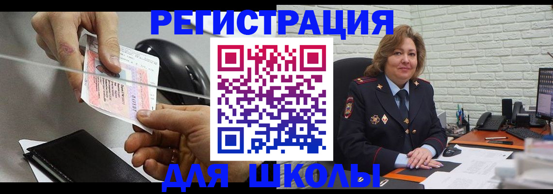 прописка для работы в Старой Руссе