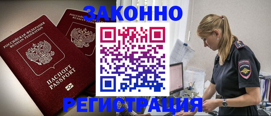 прописка для школы в Старой Руссе