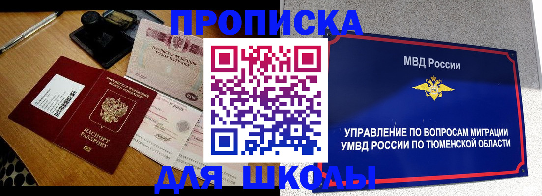 временная регистрация недорого в Старой Руссе
