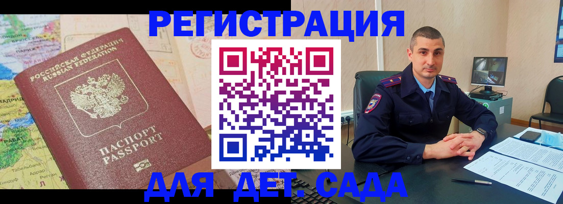 прописка для военкомата в Старой Руссе