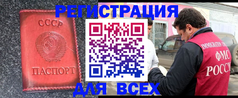 прописка иностранных граждан в Старой Руссе